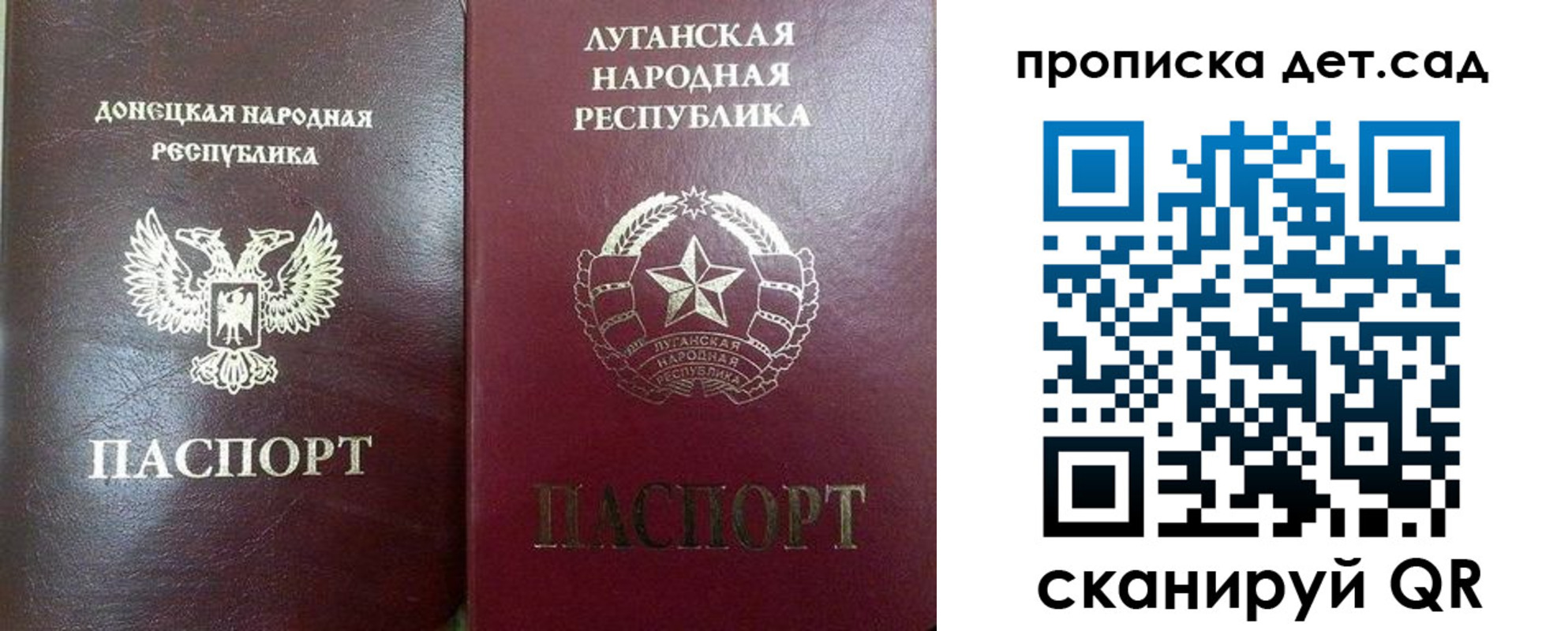 прописка регистрация в Поворино