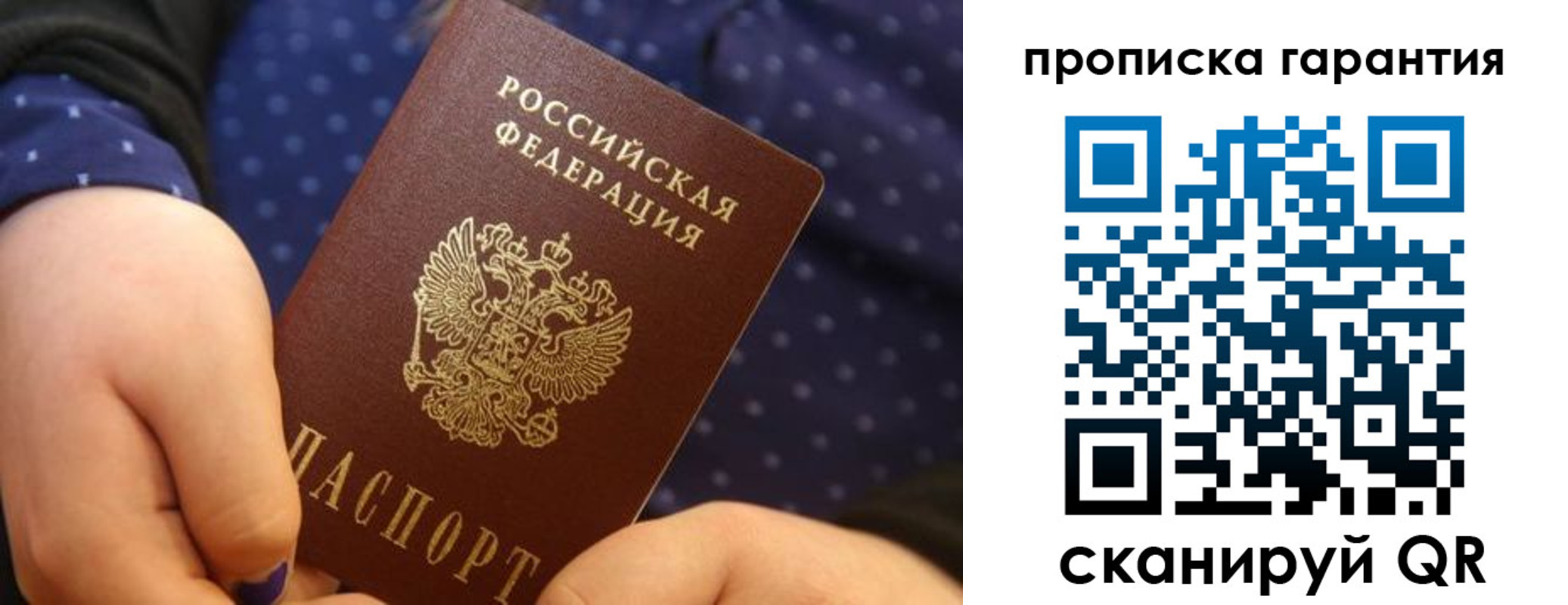 временная регистрация в квартире в Поворино