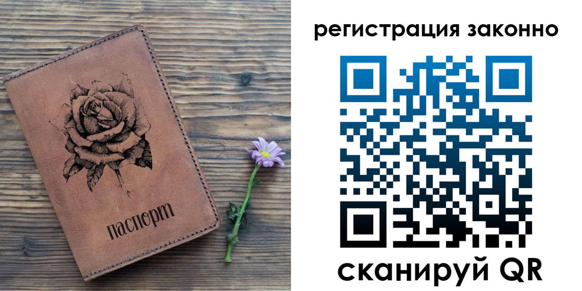 регистрация в Поворино
